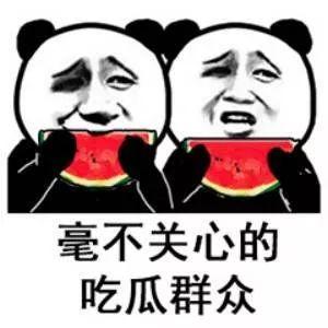 微信娱乐圈吃瓜的公众号